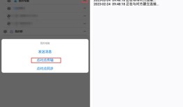 如何使用奥维点对点传输标签附件手机端「如何使用奥维点对点传输标签附件」